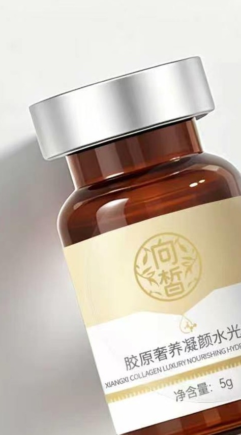向皙胶原奢养凝颜水光液