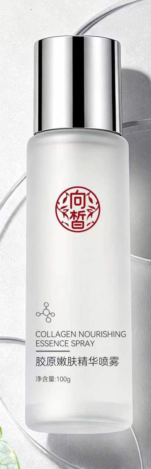 向皙胶原嫩肤精华喷雾